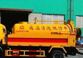 化州清抽化粪池客服的电话多少